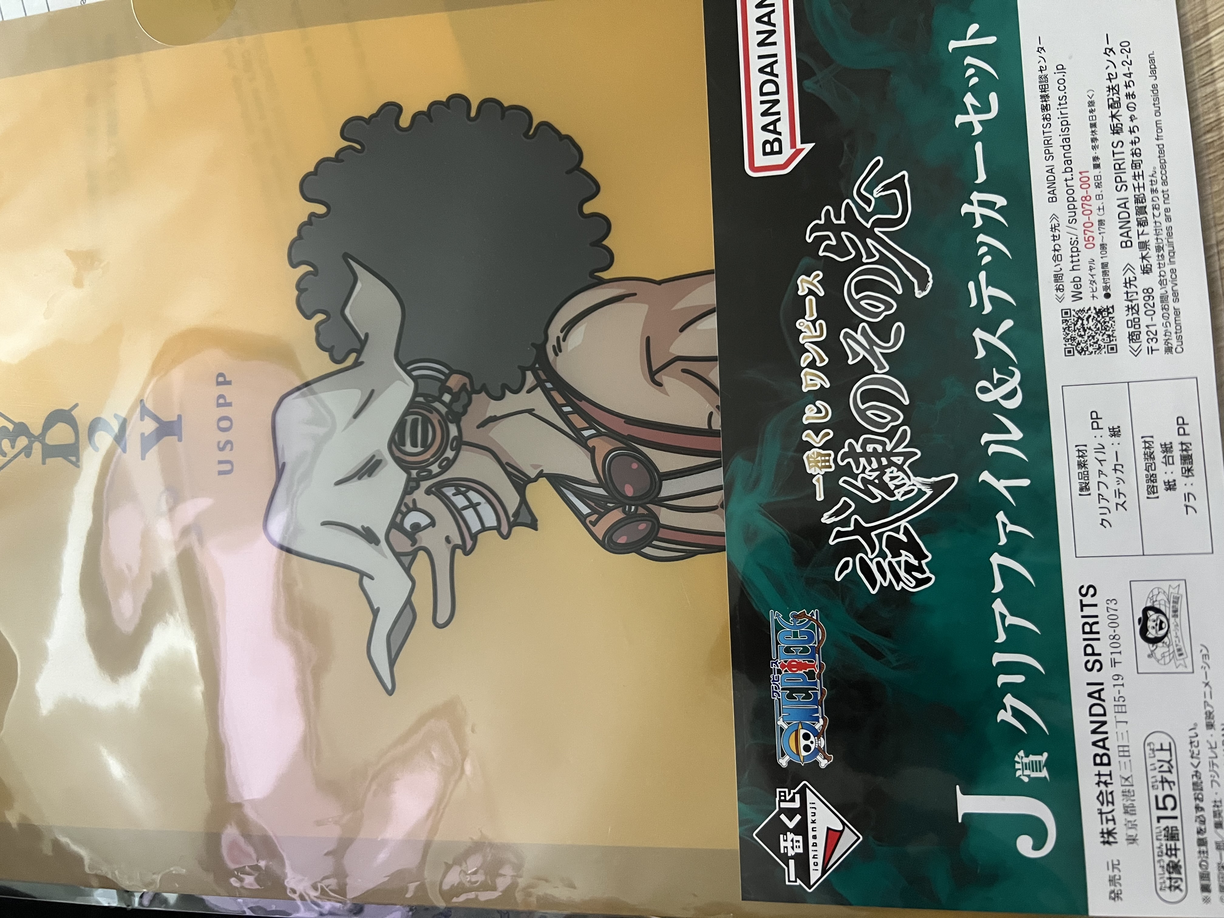Usopp one piece folder