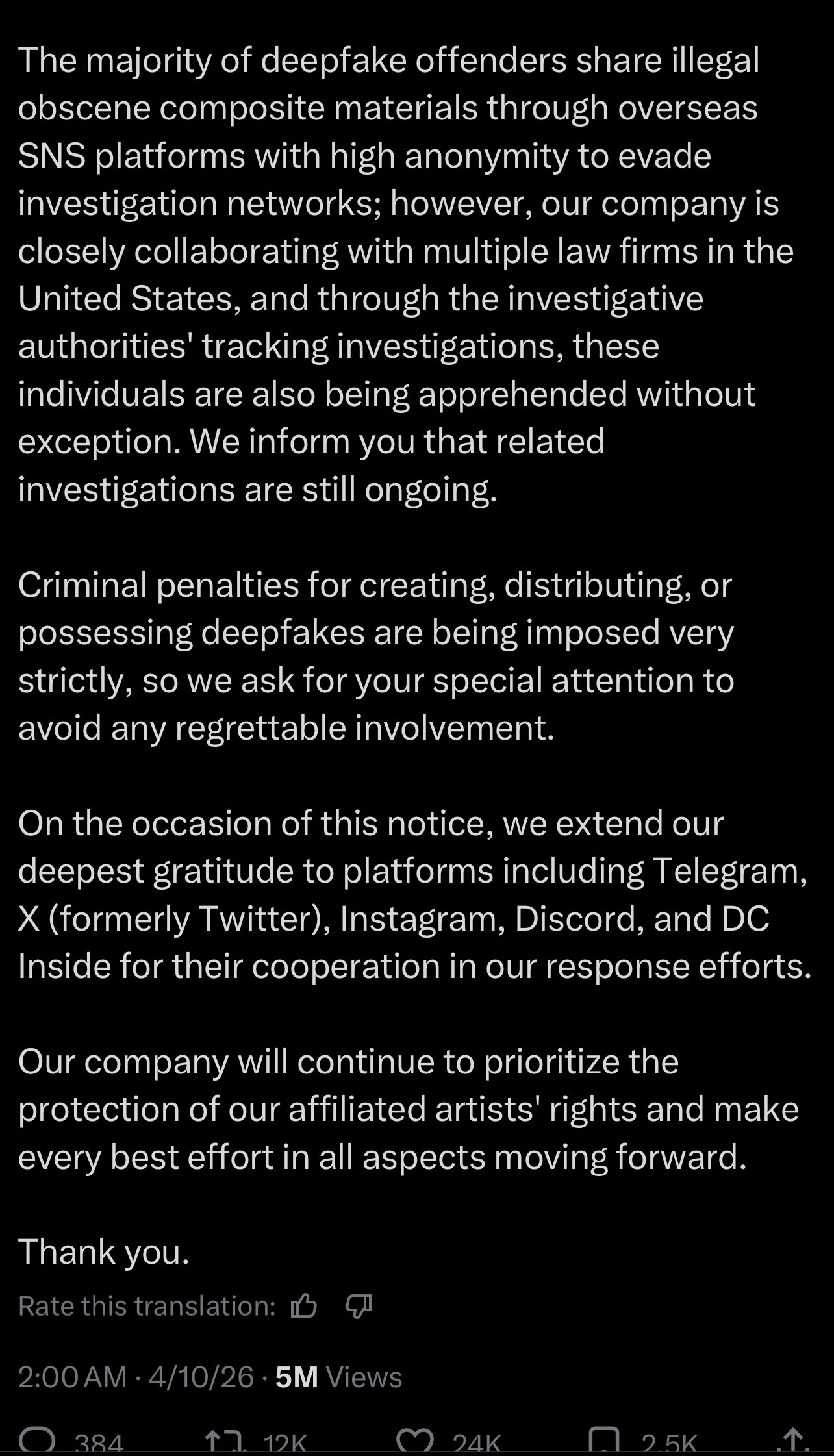 SMTown X legal message